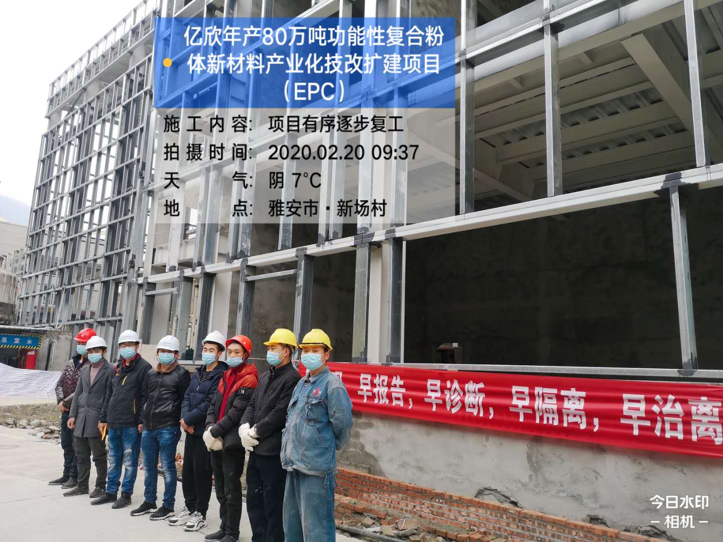 戰(zhàn)疫情，保生產(chǎn)！公司有序組織復(fù)工復(fù)產(chǎn)工作