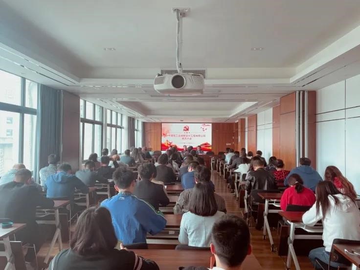 重溫百年黨史 齊心共創(chuàng)輝煌——公司召開黨員大會