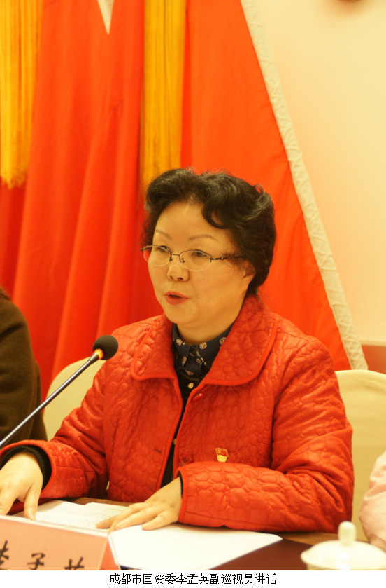 03巡視員講話(huà).jpg 03巡視員講話(huà).jpg
