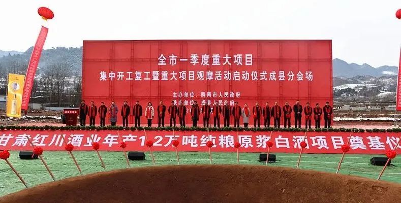 虎步奔騰開勝景— 紅川酒業(yè)年產(chǎn)1.2萬噸純糧原漿白酒建設項目隆重奠基