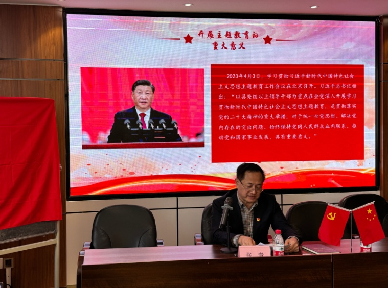 學(xué)習(xí)貫徹習(xí)近平新時代中國特色社會主義思想主題教育