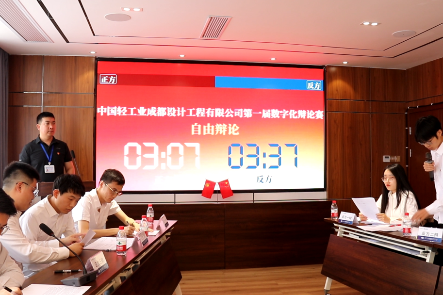 以辯促思，以辯促行 | 公司舉辦數(shù)字化辯論賽